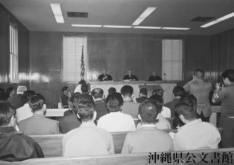 民事陪審制の導入 - 公文書館通信 - 沖縄県公文書館