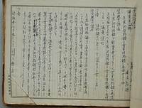 中央教育委員会会議録