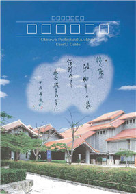 利用の手引の表紙画像