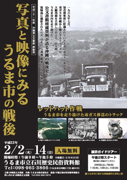 画像　平成21年度移動展ポスター