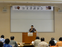 画像講演会１