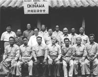 沖縄諮詢会