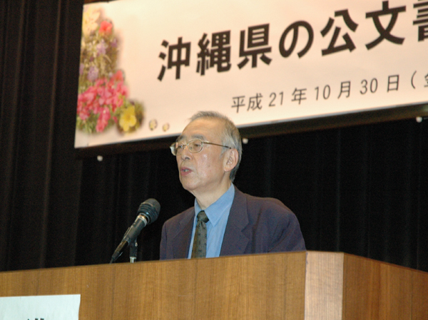 講師の後藤仁氏の画像