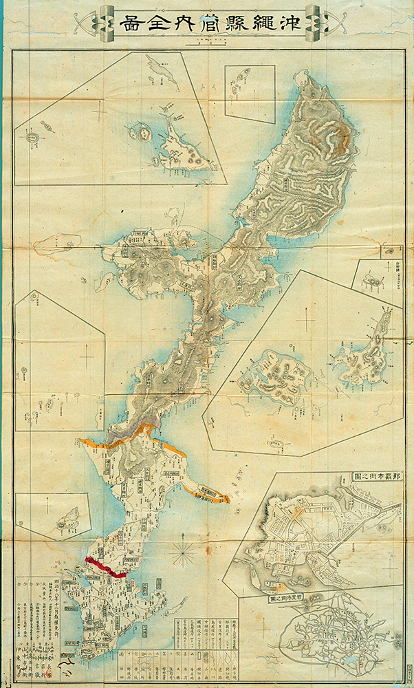 地図と絵図 沖縄県公文書館