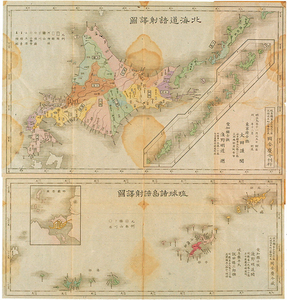 地図と絵図 – 沖縄県公文書館