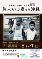 平成26年度後期常設展のご案内