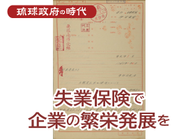 失業保険で企業の繁栄発展を