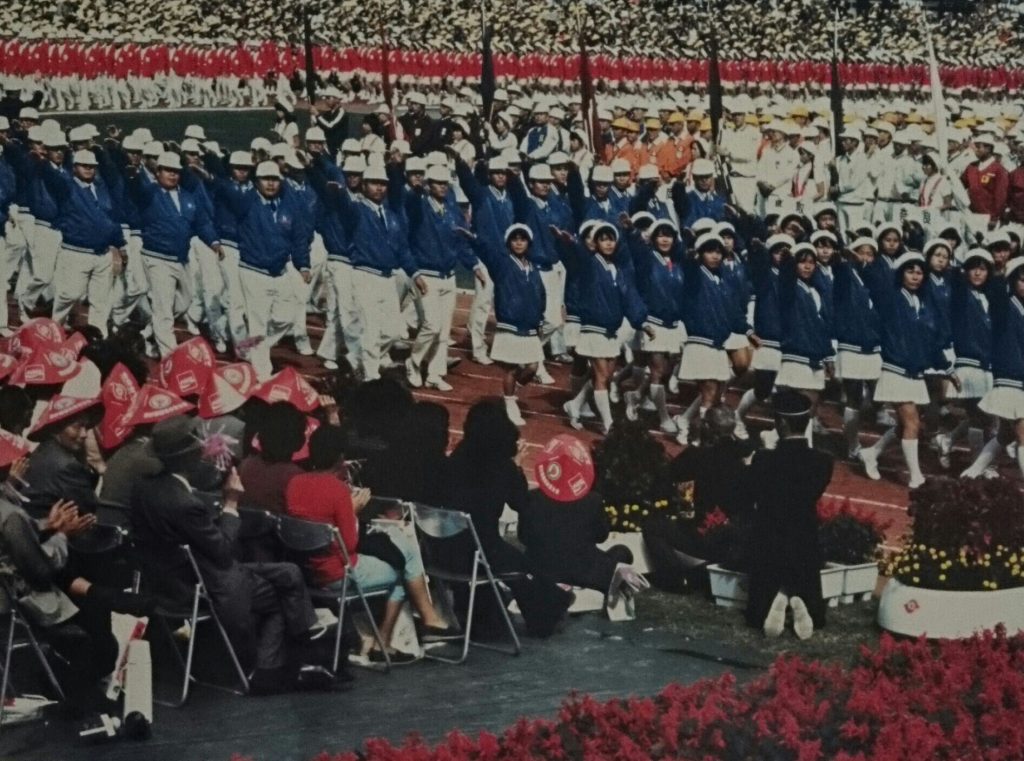 1973年5月3日 復帰記念沖縄特別国民体育大会（若夏国体）開催 沖縄県公文書館