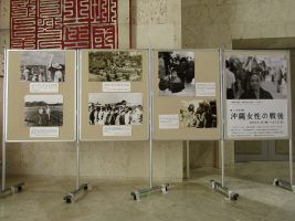 ミニ写真展「沖縄女性の戦後」 【終了しました】