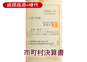 市町村決算書